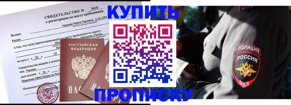 пропишу в квартире в Новоузенске
