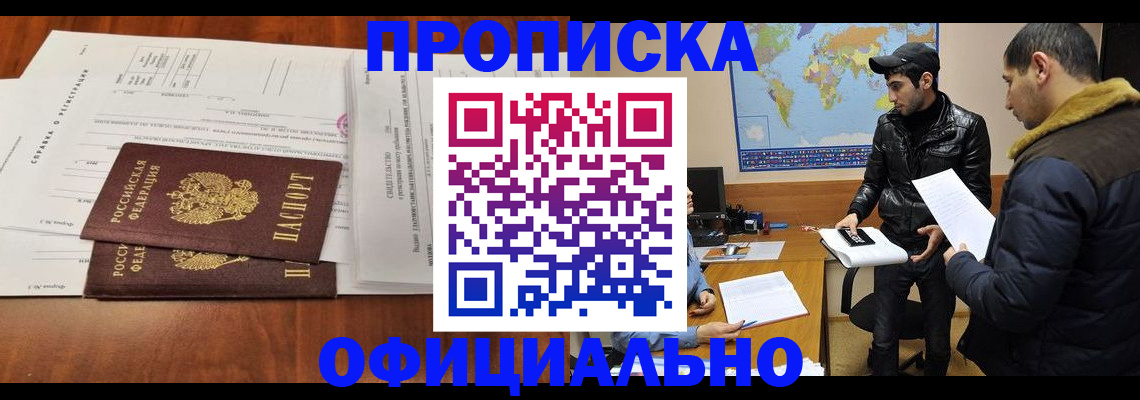 прописка для кредита в Новоузенске