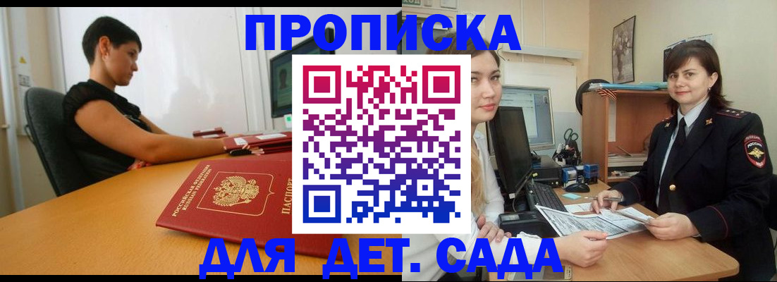 прописка в квартире в Новоузенске