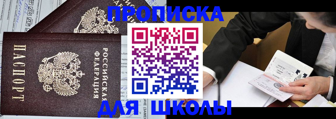 прописка паспорт в Новоузенске
