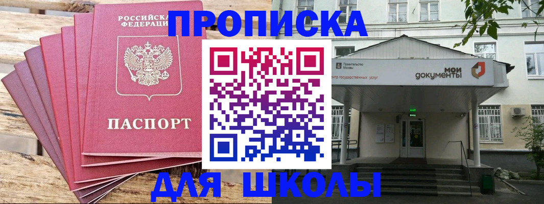 временная регистрация поиск в Новоузенске