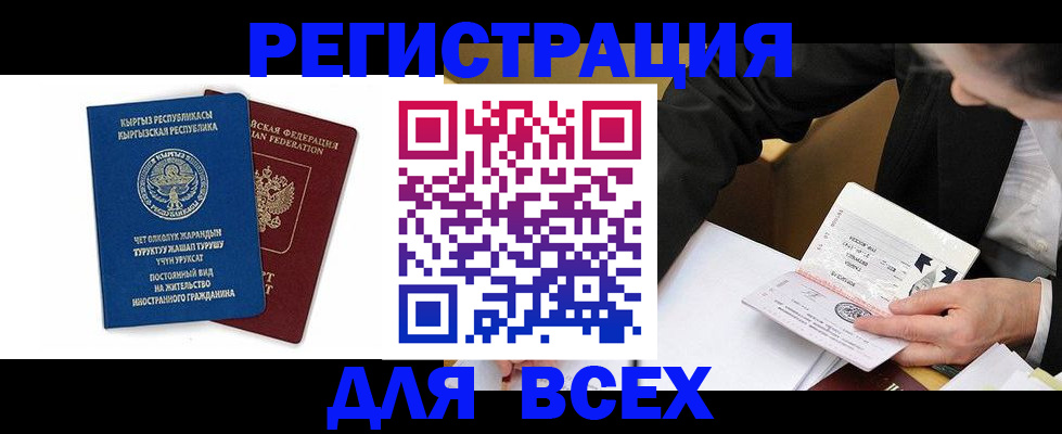 прописка для школы в Новоузенске