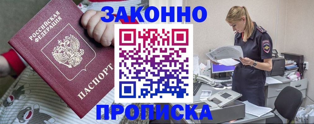 временная регистрация поиск в Новоузенске